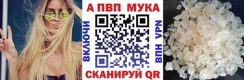 Купить закладки  Горнозаводск  A-PVP Crystall 