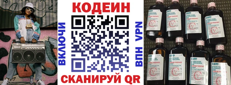 Купить закладки  Горнозаводск  Кодеиновый сироп Lean напиток Lean (лин) 