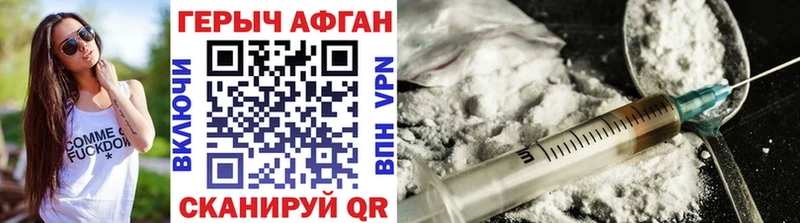 ГЕРОИН афганец  Купить закладки  Горнозаводск 