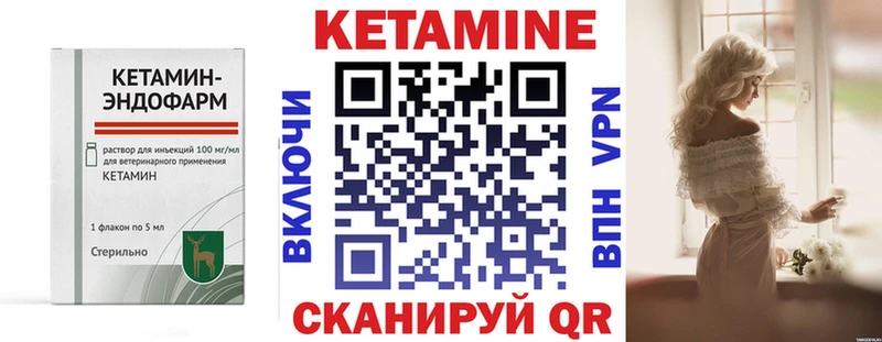 Купить где  Горнозаводск  КЕТАМИН VHQ 