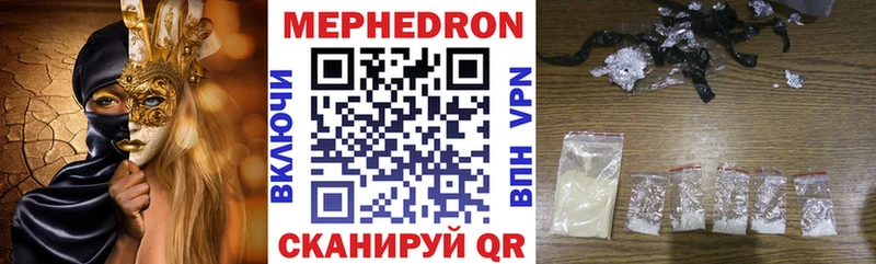 Мефедрон мука Горнозаводск