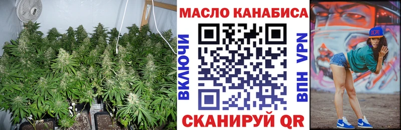 ТГК гашишное масло  Купить закладки  Горнозаводск 